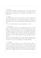 [관광문화론] 관광과 순례-12