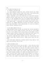 [관광문화론] 관광과 순례-13