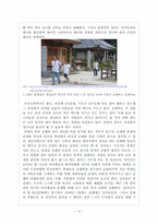 [관광문화론] 관광과 순례-14