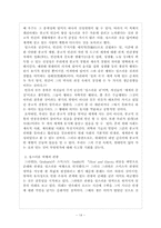 [관광문화론] 관광과 순례-16