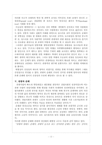 [관광문화론] 관광과 순례-19