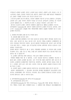 [관광문화론] 관광과 순례-20