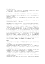 맥도날드(McDonald) 마케팅전략과 기업문화-6