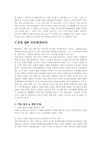 맥도날드(McDonald) 마케팅전략과 기업문화-12