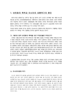 바트화의 폭락과 아시아의 외환위기-2