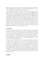바트화의 폭락과 아시아의 외환위기-5