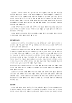 바트화의 폭락과 아시아의 외환위기-6