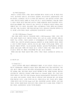 [국제경영론] 프랑스 와인의 고급화를 통한 막걸리의 고급화 방안-4