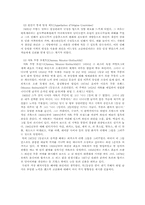 [국제경영론] 프랑스 와인의 고급화를 통한 막걸리의 고급화 방안-5