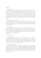 [국제경영론] 프랑스 와인의 고급화를 통한 막걸리의 고급화 방안-6
