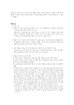 [국제경영론] 프랑스 와인의 고급화를 통한 막걸리의 고급화 방안-7