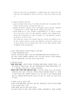 [국제경영론] 프랑스 와인의 고급화를 통한 막걸리의 고급화 방안-8