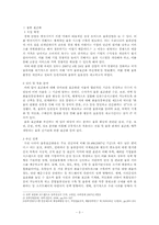 물류경영시스템 인증제 -물류표준화 실태 및 사례-3