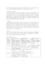 물류경영시스템 인증제 -물류표준화 실태 및 사례-8