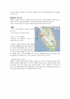[이벤트개론] Florida State Fair-2