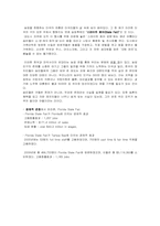 [이벤트개론] Florida State Fair-9