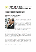 [스포츠이벤트기획] 고교야구 주말 리그제 도입-3