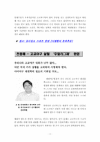 [스포츠이벤트기획] 고교야구 주말 리그제 도입-4