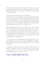 [스포츠이벤트기획] 고교야구 주말 리그제 도입-5