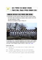[스포츠이벤트기획] 고교야구 주말 리그제 도입-7
