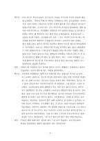 [스포츠이벤트기획] 고교야구 주말 리그제 도입-8