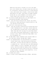 [스포츠이벤트기획] 고교야구 주말 리그제 도입-10
