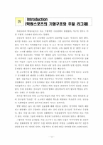 [스포츠이벤트기획] 고교야구 주말 리그제 도입-12