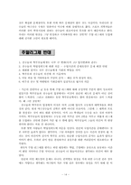 [스포츠이벤트기획] 고교야구 주말 리그제 도입-14