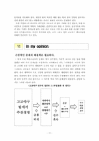 [스포츠이벤트기획] 고교야구 주말 리그제 도입-15