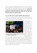 [스포츠이벤트기획] 고교야구 주말 리그제 도입-16