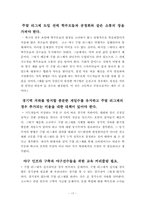 [스포츠이벤트기획] 고교야구 주말 리그제 도입-17