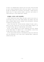 [스포츠이벤트기획] 고교야구 주말 리그제 도입-18