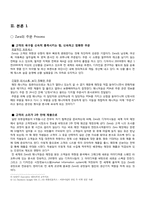 [생산관리] ZARA 자라 SCM-3