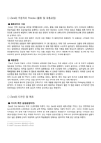 [생산관리] ZARA 자라 SCM-4