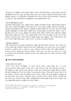 [생산관리] ZARA 자라 SCM-5