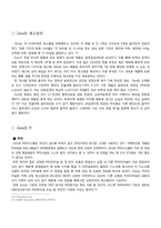 [생산관리] ZARA 자라 SCM-6