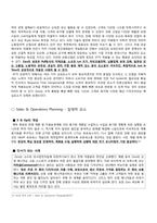 [생산관리] ZARA 자라 SCM-9