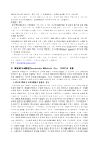 회원제도매클럽(Membership Wholesale Club, MWC)-3
