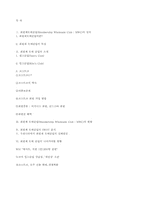 회원제도매클럽(Membership Wholesale Club, MWC)-7