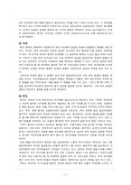 세계정세가 원달러환율에 미치는 영향과 전망-7
