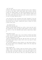 [서비스경영] KLM(카엘엠)네덜란드항공사 서비스전략-8