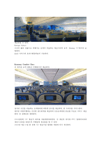 [서비스경영] KLM(카엘엠)네덜란드항공사 서비스전략-12