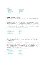 [서비스경영] KLM(카엘엠)네덜란드항공사 서비스전략-17