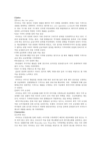 [마케팅] 대형마트가 한국시장에서 살아남기 위한 전략 -이마트 분석-14