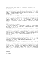 [마케팅] 대형마트가 한국시장에서 살아남기 위한 전략 -이마트 분석-15