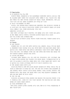 [마케팅] 대형마트가 한국시장에서 살아남기 위한 전략 -이마트 분석-18