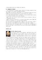 [글로벌경영] 애플 APPLE의 스마트폰(아이폰)-4