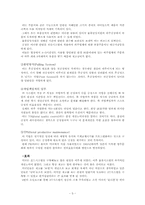 도요타 Toyota JIT 시스템-3