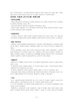 도요타 Toyota JIT 시스템-4