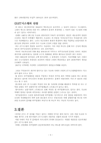 도요타 Toyota JIT 시스템-5